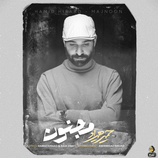 دانلود آهنگ مجنون